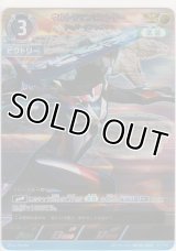 ウルトラマンビクトリー シェパードンセイバー≪ＡＰ≫