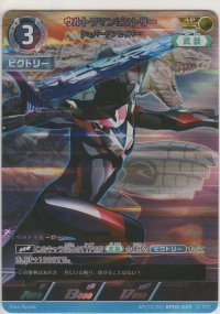 ウルトラマンビクトリー シェパードンセイバー≪ＡＰ≫