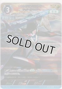 ウルトラマンビクトリー シェパードンセイバー≪ＡＰ≫