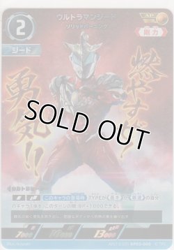 画像1: ウルトラマンジード ソリッドバーニング≪ＡＰ≫