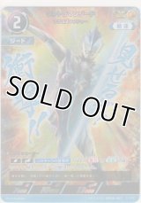 ウルトラマンジード アクロスマッシャー≪ＡＰ≫