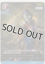 ウルトラマンデッカー フラッシュタイプ≪ＡＰ≫