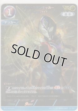 画像1: ウルトラマンデッカー フラッシュタイプ≪ＡＰ≫