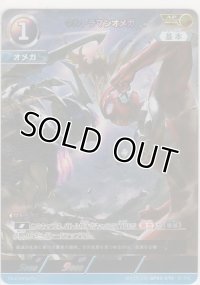 ウルトラマンオメガ≪ＡＰ≫