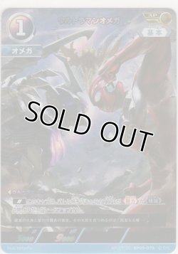 画像1: ウルトラマンオメガ≪ＡＰ≫