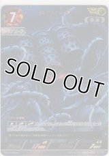 邪神 ガタノゾーア≪ＡＰ≫