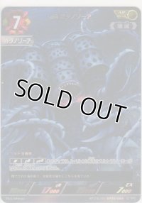 邪神 ガタノゾーア≪ＡＰ≫