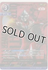 ウルトラマンティガ パワータイプ≪ＳＰ≫