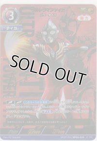 ウルトラマンティガ パワータイプ≪ＳＰ≫