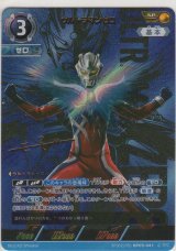 ウルトラマンゼロ≪ＳＰ≫