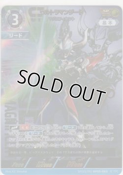 画像1: ウルトラマンジード マグニフィセント≪ＳＰ≫