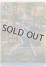 ウルトラマンデッカー ウルトラデュアルソード≪ＳＰ≫