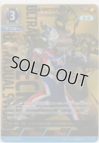ウルトラマンデッカー ウルトラデュアルソード≪ＳＰ≫