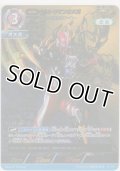 ウルトラマンオメガ トライガロンアーマー≪ＳＰ≫