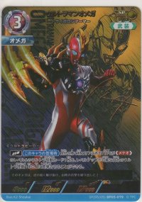 ウルトラマンオメガ トライガロンアーマー≪ＳＰ≫