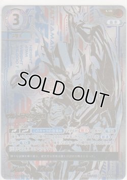 画像1: ウルトラマンゼロ≪ＵＲ≫