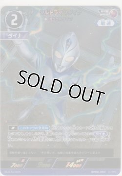 画像1: ウルトラマンダイナ ミラクルタイプ