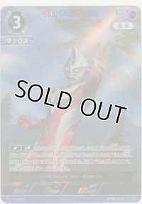 ウルトラマンマックス マクシウムカノン