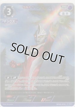 画像1: ウルトラマンマックス マクシウムカノン