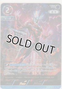 ウルトラマンジード レッキングバースト