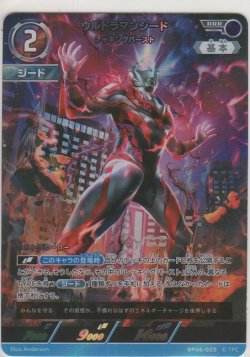 画像1: ウルトラマンジード レッキングバースト