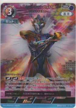 画像1: ウルトラマンゼット デルタライズクロー