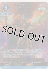 ウルトラマンブレーザー ファードランアーマー