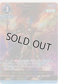 ウルトラマンブレーザー ファードランアーマー