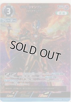 画像1: ウルトラマンブレーザー ファードランアーマー