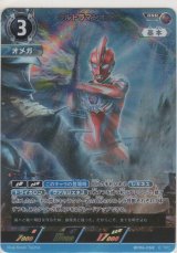 ウルトラマンオメガ