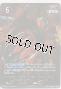 カイザーベリアル ベリアルマント