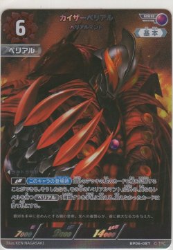 画像1: カイザーベリアル ベリアルマント