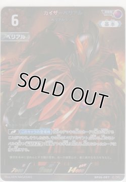 画像1: カイザーベリアル ベリアルマント