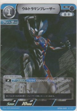 画像1: ウルトラマンブレーザー