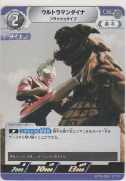 画像1: ウルトラマンダイナ フラッシュタイプ