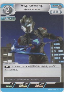 画像1: ウルトラマンゼット ゼットランスアロー
