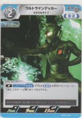 ウルトラマンデッカー ミラクルタイプ