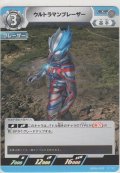 ウルトラマンブレーザー