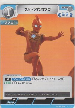 画像1: ウルトラマンオメガ
