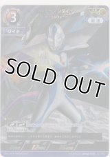 ウルトラマンダイナ レボリウムウェーブ≪ＡＰ≫