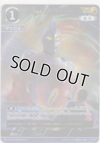 ウルトラマンマックス≪ＡＰ≫