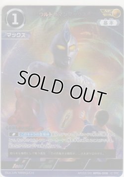 画像1: ウルトラマンマックス≪ＡＰ≫