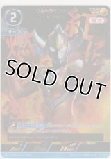 ウルトラマンオーブ バーンマイト≪ＡＰ≫