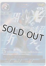 ウルトラマンオーブ ハリケーンスラッシュ≪ＡＰ≫