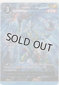 ウルトラマンジード ギャラクシーライジング≪ＡＰ≫