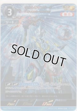 画像1: ウルトラマンジード ギャラクシーライジング≪ＡＰ≫