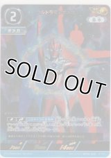 ウルトラマンオメガ≪ＡＰ≫