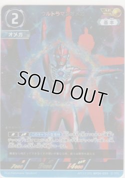 画像1: ウルトラマンオメガ≪ＡＰ≫