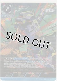 特空機1号セブンガー≪ＡＰ≫