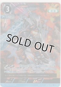 23式特殊戦術機甲獣アースガロンMod.2≪ＡＰ≫